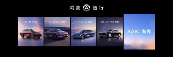 尚界將出，上汽破局