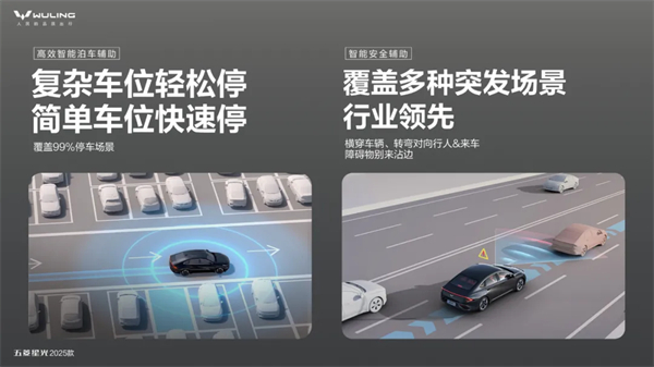限時先享置換一口價！「10萬級600續(xù)航中級轎車」五菱星光2025款正式上市！